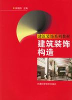 ����װ�ι��졪������װ��ϵ�н̲�