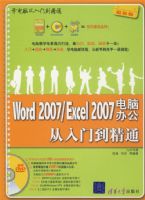 WORD2007/EXCEL2007���԰칫�����ŵ���ͨ
