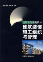 ����װ��ʩ����֯�����