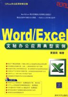 WORD/EXCEL���ذ칫Ӧ�õ���ʵ��