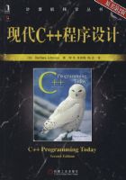 �ִ�C++������ƣ�ԭ���2�棩