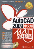 AUTOCAD2009���İ������ƴ����ŵ���ͨ