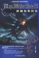 ϸ��MAYA2008/AFTER EFFECTS CS3Ӱ�Ӱ�װ����