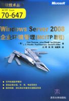 WIN SERVER2008��ҵ��������(MCITP�̳�)