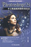 ϸ��PHOTOSHOP CS4���İ泬��ͼ����Ч����