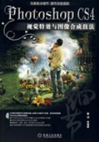 ϸ��PHOTOSHOP CS4�Ӿ���Ч��ͼ��ϳɼ���