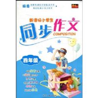 �¿α�Сѧ��ͬ������(���꼶)