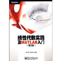 ���Դ���ʵ����MATLAB���ŵ�2��)