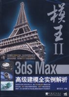 ģ��II3DS MAX�߼���ģȫʵ������