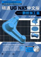 ��ͨUG NX5���İ����ؼӹ�ƪ