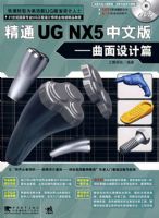 ��ͨUG NX5���İ��������ƪ