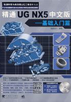 ��ͨUG NX5���İ��������ƪ