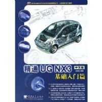 ��ͨUG NX3���İ��������ƪ