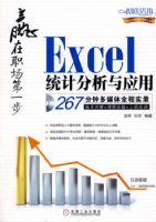 Ӯ��ְ����һ��EXCELͳ�Ʒ�����Ӧ��