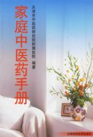 ��ͥ��ҽҩ�ֲ�