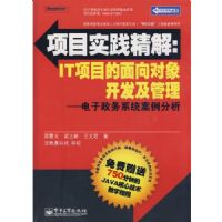 ��Ŀʵ������:IT��Ŀ��������󿪷�������---��������ϵͳ