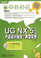 UG NX 5���İ��Ʒ��Ƽ��������ʵ��(������2��)