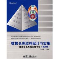 ���ݲֿ�ṹ�����ʵʩ--������Ϣϵͳ�Ľ�����