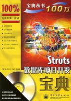 Struts ���ݿ���Ŀ�������䣨��CD-ROM����һ�ţ������������