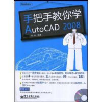 �ְ��ֽ���ѧAUTOCAD2008