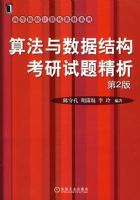 �㷨�����ݽṹ�������⾫��(�ڶ���)