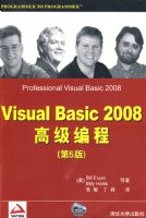 VB2008�߼����(��5��)