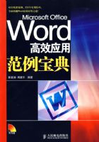 WORD��ЧӦ�÷�������