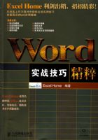 WORDʵս���ɾ���