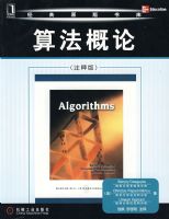 �㷨����(ע�Ͱ棩