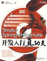 STRUTS+SPRING+HIBERNATE���������湦��