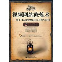 ��Ƶ��վ������---����FLASH����Ƶ����������Ӧ��