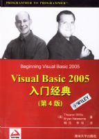 VB2005���ž��䣨��4�棩