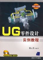 UG������ʵ���̳�