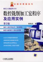 ����ϳ���ӹ������Ӧ��ʵ������2�棩