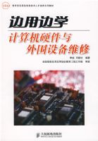 ���ñ�ѧ�����Ӳ��������豸ά��