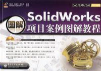 SolidWorks��Ŀ����ͼ��̳�(������1��)