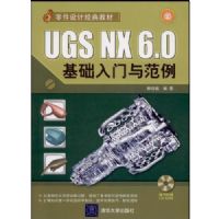 UGS NX6.0���������뷶��