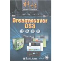 ��DREAMWEAVER CS3����ʵ��