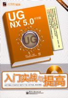 UG NX 5.0���İ�����ʵս�����(������1��)