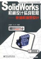 Solidworks��е���ʵս�̡̳������ͻ��ͱ����(������1��)