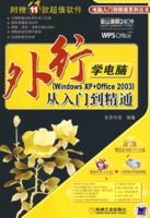 ����ѧ���Դ����ŵ���ͨ(WIN  XP+0FFICE2003)