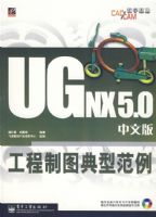 UG NX 5.0 ���İ湤����ͼ���ͷ����������̣�