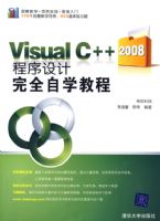 VC++2008���������ȫ��ѧ�̳�