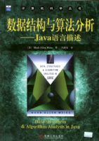 ���ݽṹ���㷨����--JAVA��������