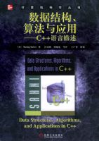 ���ݽṹ--��Ӧ�õ�ʵ��(JAVA��)