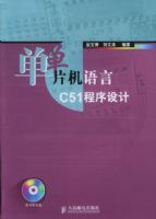 ��Ƭ������C51����Ӧ�����