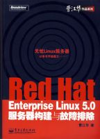 Red Hat Enterprise Linux 5.0����������������ų�