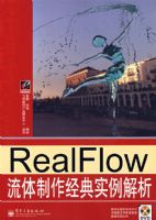 RealFlow������������ʵ��������������1�ţ�