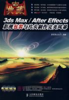 ���3DS MAX/AFTER EFFECTSӰ�Ӱ�װ��Ƭͷ���������籩