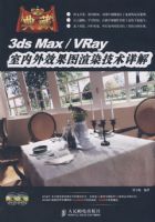 ���3DS MAX/VRAY������Ч��ͼ��Ⱦ�������